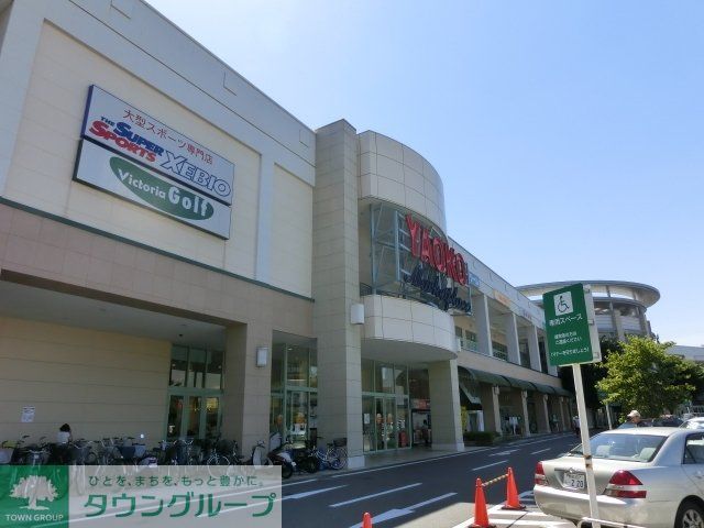 スーパー　ヤオコー（スーパー）まで1100m