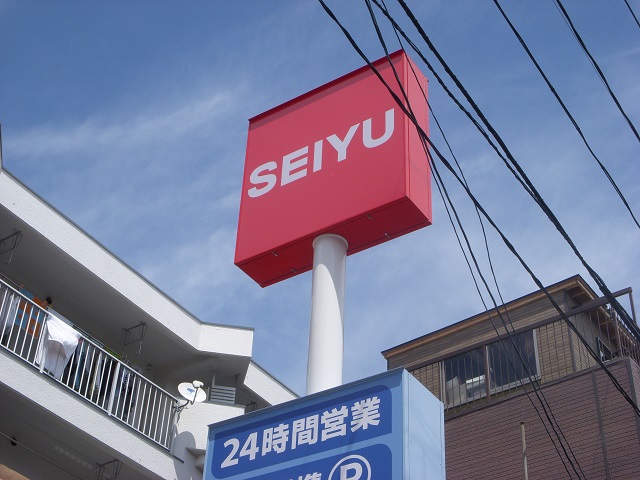 スーパー　西友五橋店（スーパー）まで669m