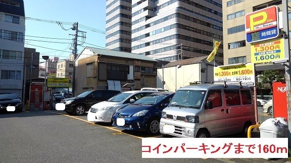 その他　コインパーキング（その他）まで160m