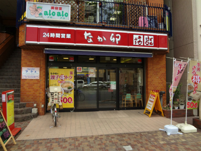 飲食店　なか卯戸越店（飲食店）まで560m