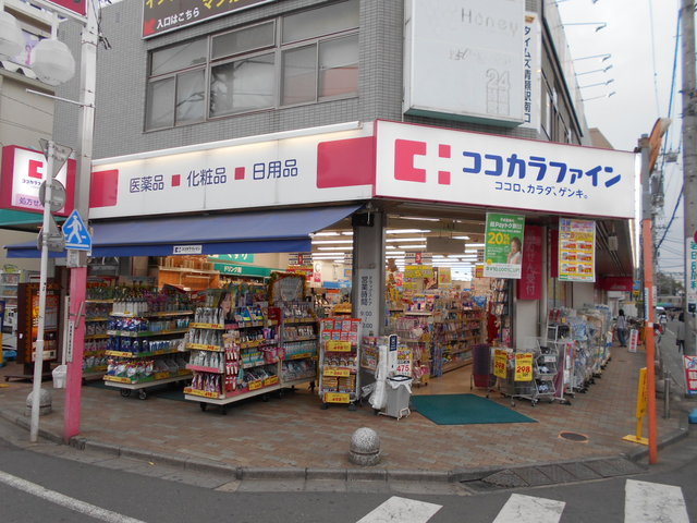 ドラックストア　ココカラファイン　清瀬店（ドラッグストア）まで400m