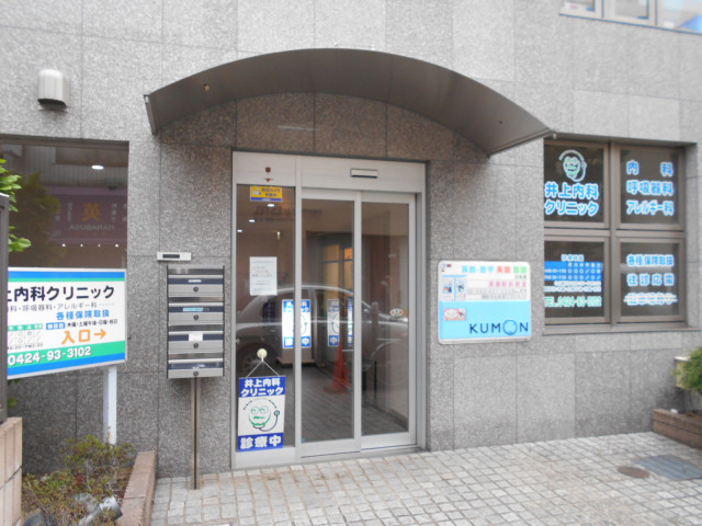 病院　井上内科クリニック（病院）まで350m