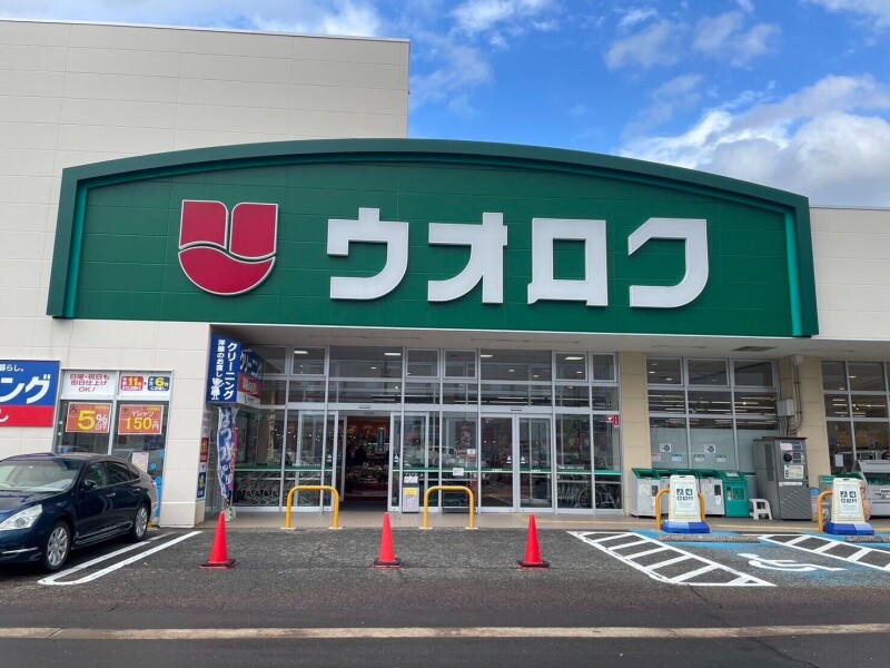 スーパー　ウオロク神道寺店（スーパー）まで848m