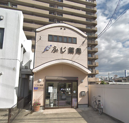ドラックストア　ふじ薬局 上之町店（ドラッグストア）まで87m