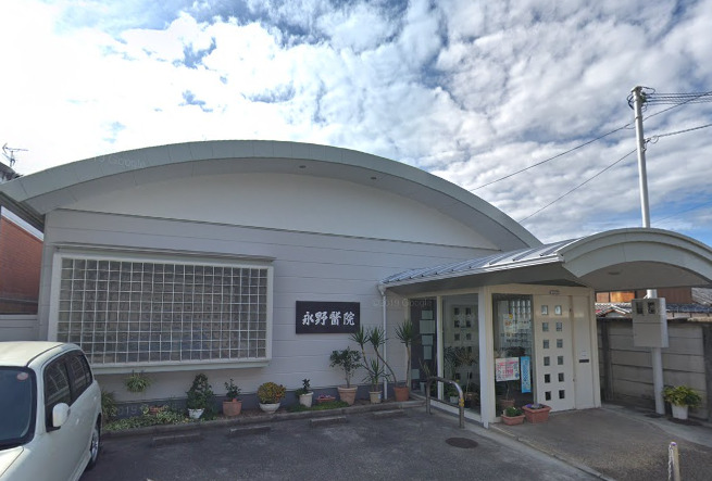 病院　永野医院（病院）まで351m
