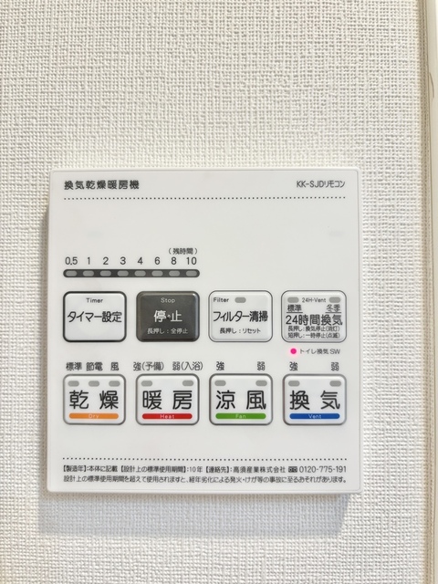 その他設備