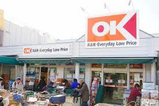 スーパー　OKストア清瀬店（スーパー）まで650m