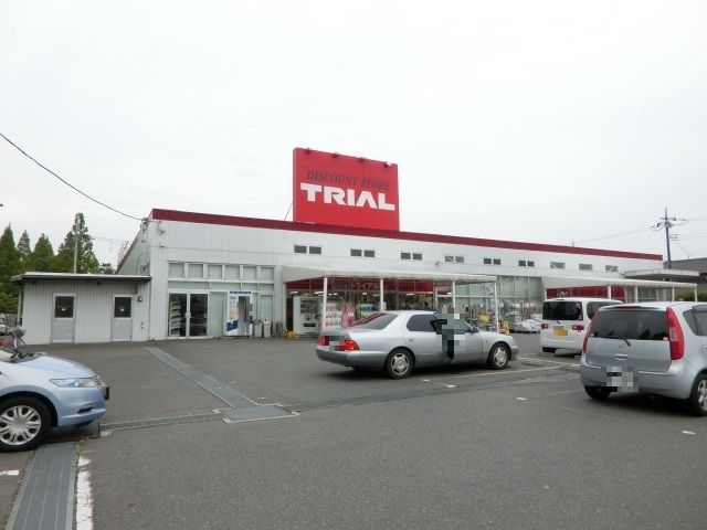 スーパー　ディスカウントストアトライアル（スーパー）まで328m