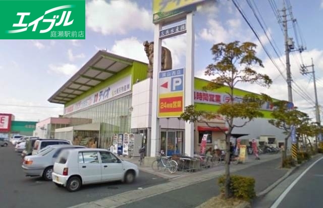 スーパー　ディオ岡山西店（スーパー）まで754m