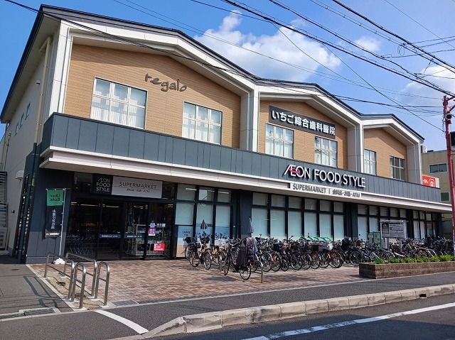 スーパー　イオンフードスタイル　瓢箪山店（スーパー）まで960m