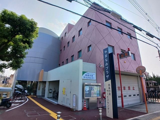 役所　四条リージョンセンター（役所）まで680m