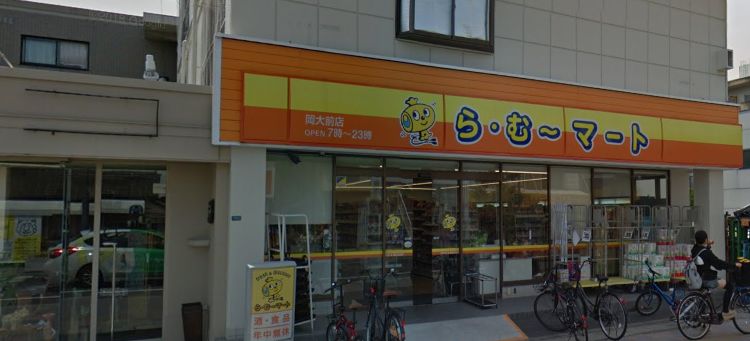 スーパー　ら・む～マート岡大前店（スーパー）まで244m