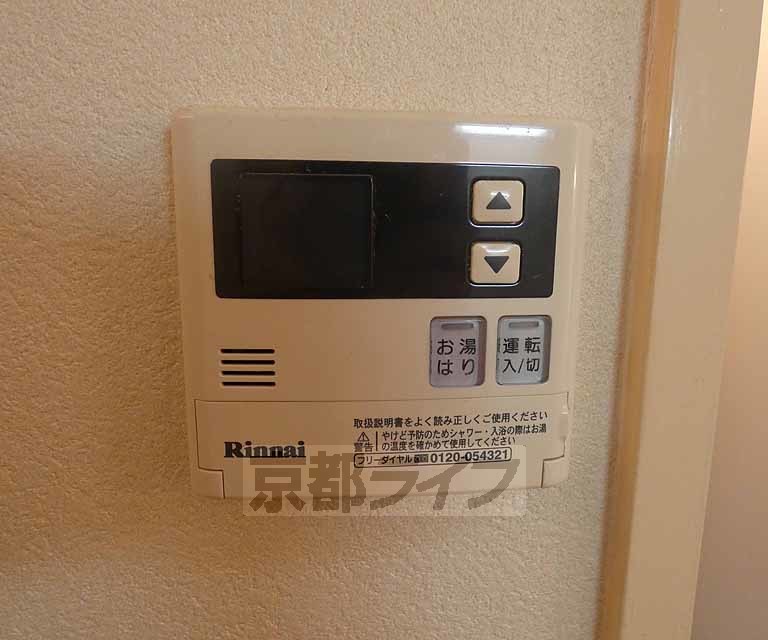 その他設備　給湯器リモコンです。