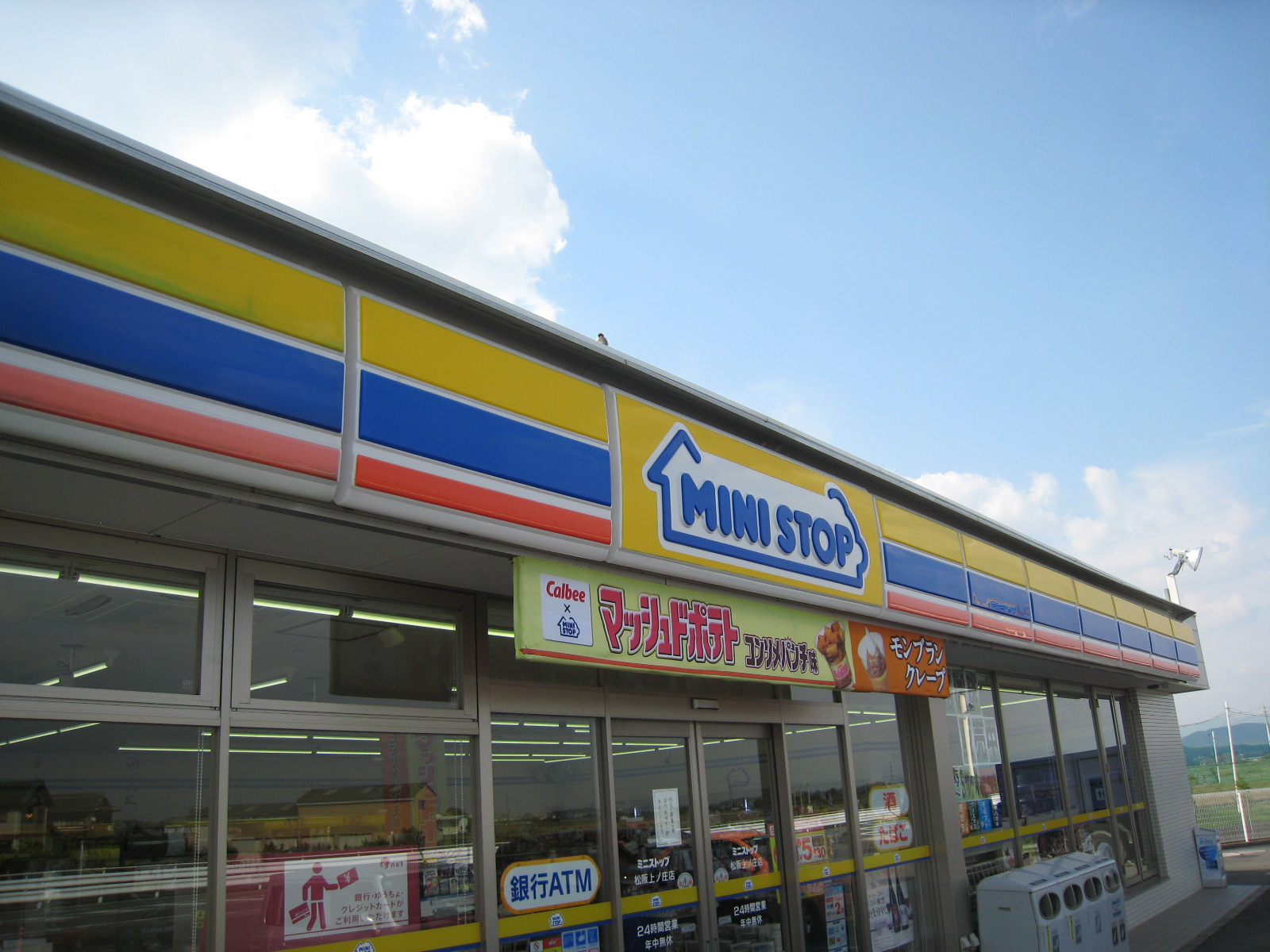 コンビニ　ミニストップ松阪松ケ崎駅前店（コンビニ）まで232m