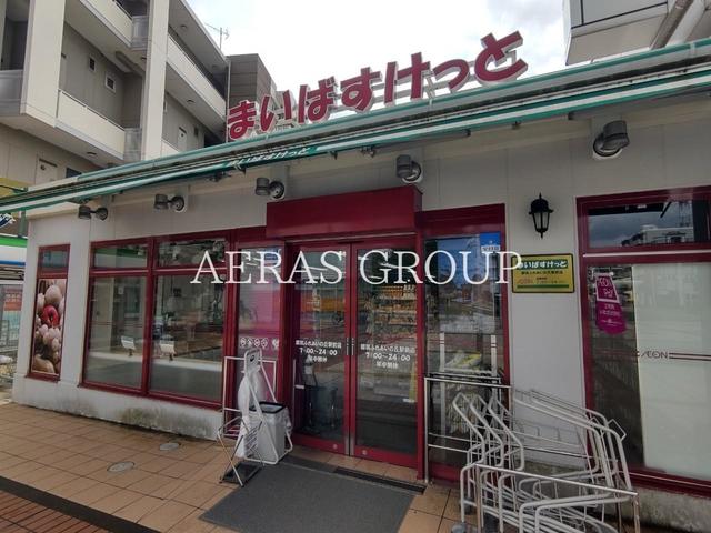 スーパー　まいばすけっと 都筑ふれあいの丘駅前（スーパー）まで1039m