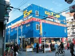 スーパー　C＆Cエンド天六店（スーパー）まで118m