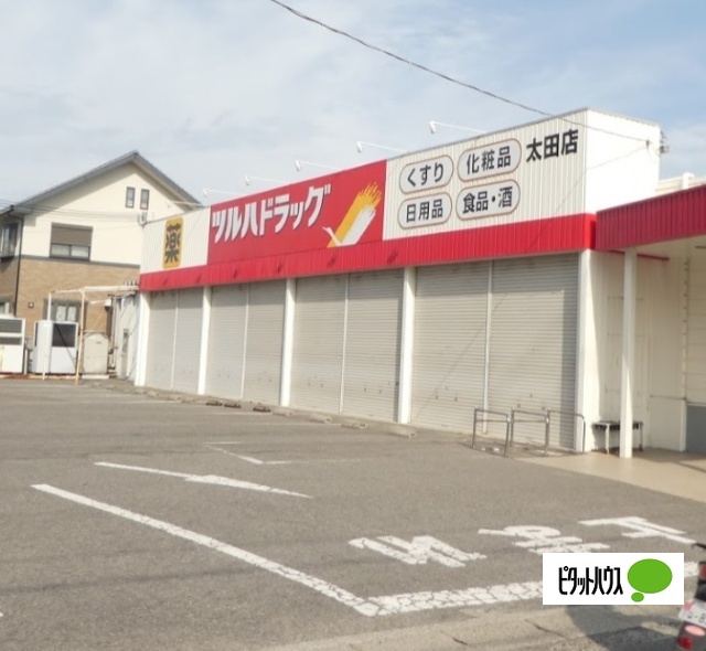 ドラックストア　ツルハドラッグ太田店（ドラッグストア）まで537m