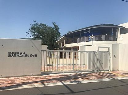 幼稚園・保育園　小阪こども園（幼稚園・保育園）まで373m