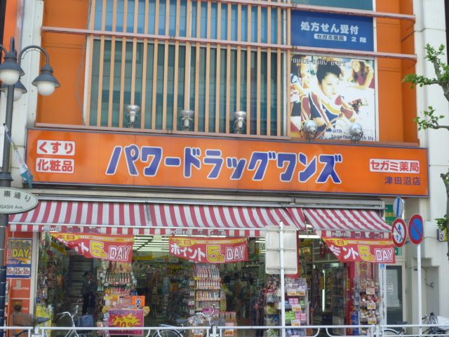 ドラックストア　パワードラッグワンズセガミ薬局津田沼店（ドラッグストア）まで638m