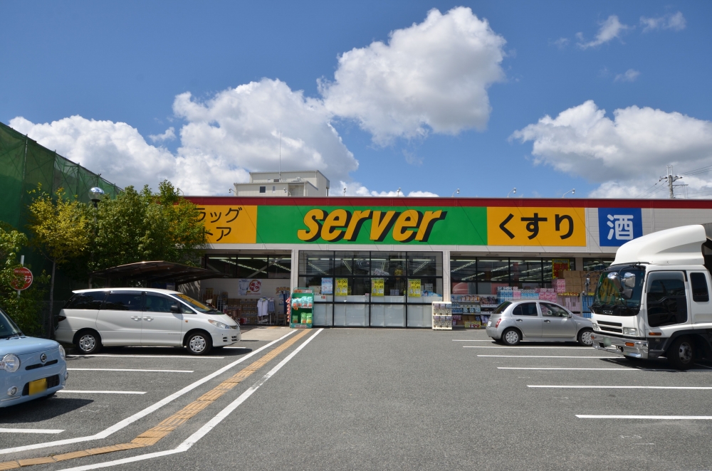その他　ドラッグストアサーバ伊丹千僧店（その他）まで574m