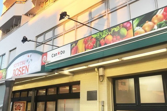 スーパー　そうてつローゼン桜ケ丘店（スーパー）まで717m