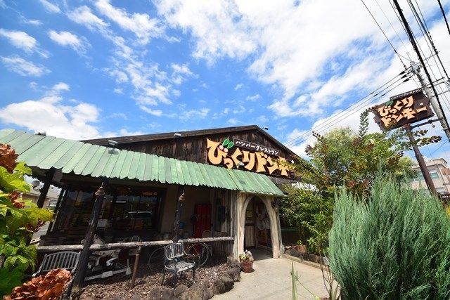 飲食店　びっくりドンキー大和福田店（飲食店）まで291m