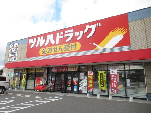 ドラックストア　ツルハドラッグ（ドラッグストア）まで600m