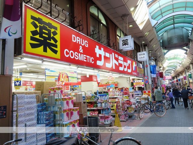 ドラックストア　サンドラッグ 大山ハッピーロード店（ドラッグストア）まで681m