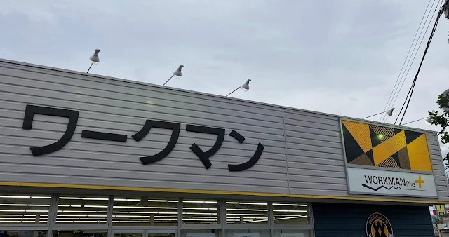 ショッピングセンター　ワークマンプラス大宮中川店（ショッピングセンター）まで1852m