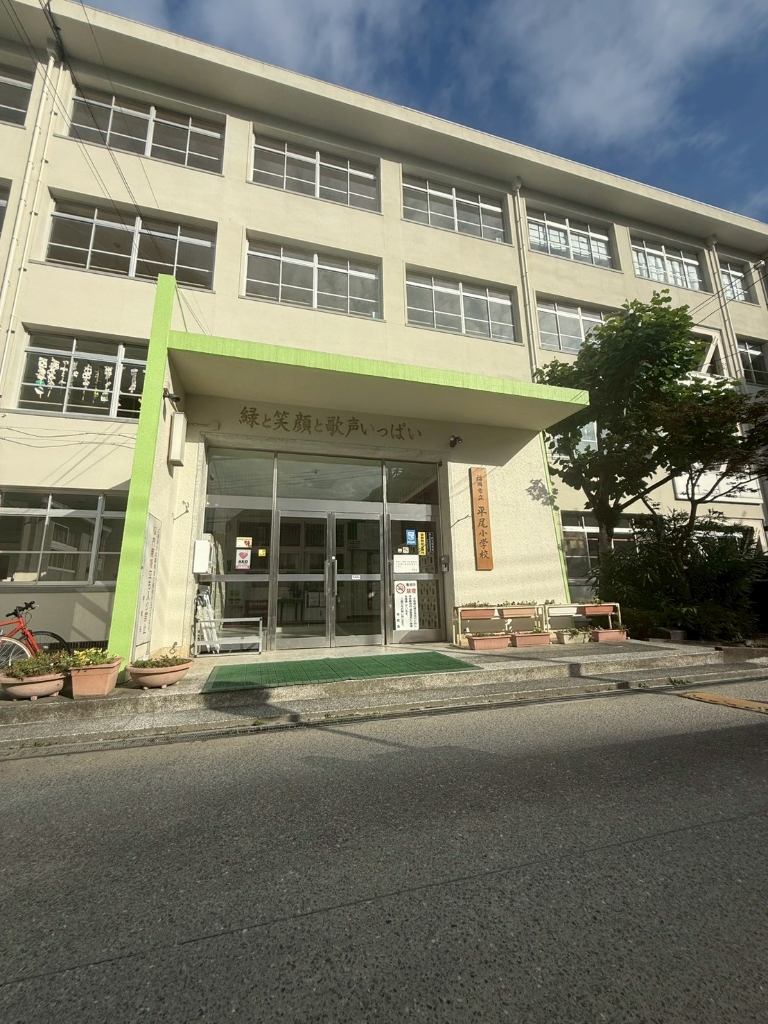 小学校　福岡市立平尾小学校（小学校）まで836m