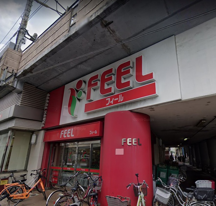 スーパー　フィール 栄生店（スーパー）まで500m