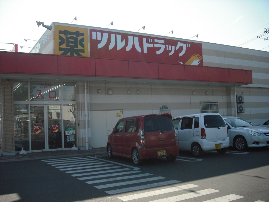 ドラックストア　ツルハドラッグ ひたちなか昭和通り店（ドラッグストア）まで219m