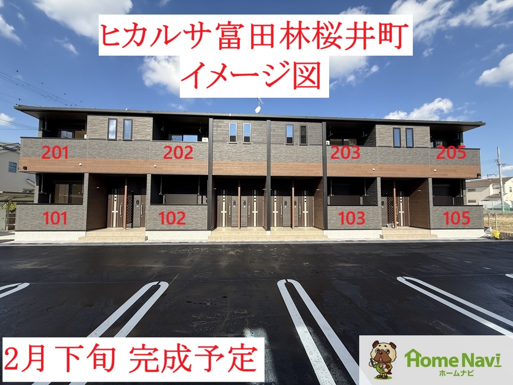 建物外観　完成予想図「ヒカルサ富田林桜井」、2月下旬完成予定