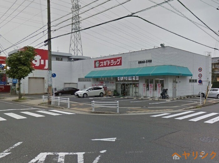 ドラックストア　スギ薬局猪高台店（ドラッグストア）まで223m