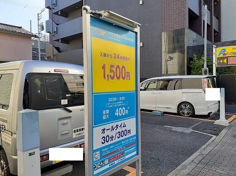 その他　コインパーキング（その他）まで45m