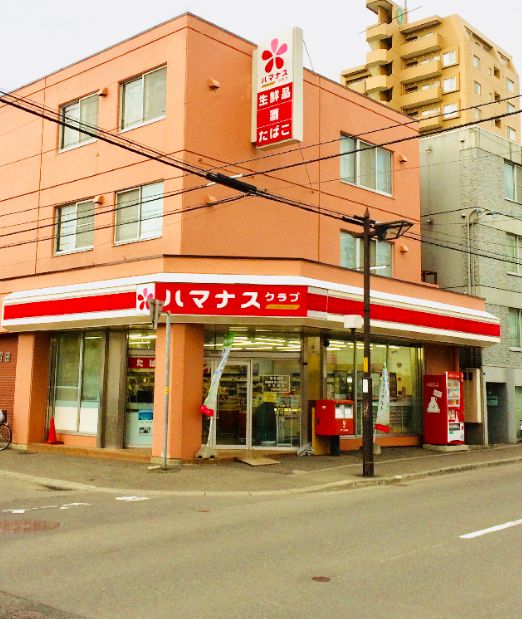 コンビニ　ハマナスクラブ平岸5条店（コンビニ）まで304m