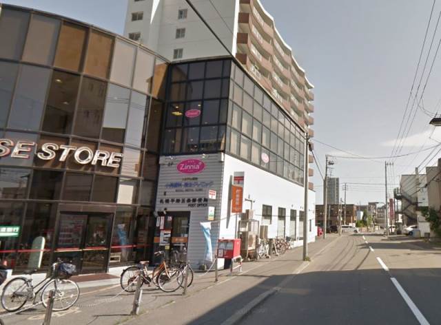 郵便局　札幌平岸五条郵便局（郵便局）まで532m