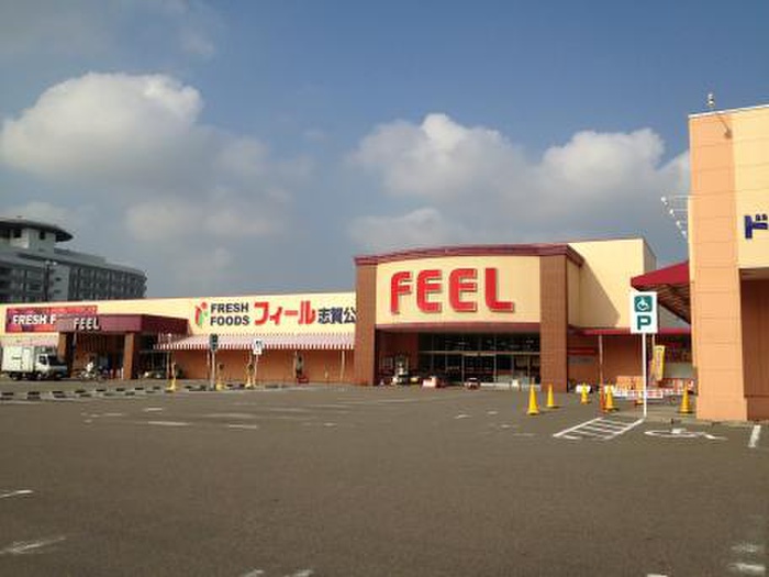 スーパー　フィールエクボスタイル志賀公園店（スーパー）まで605m