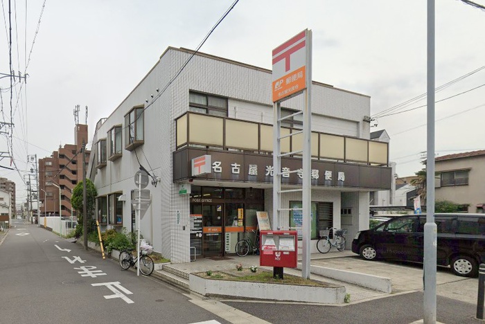 郵便局　名古屋光音寺郵便局（郵便局）まで120m