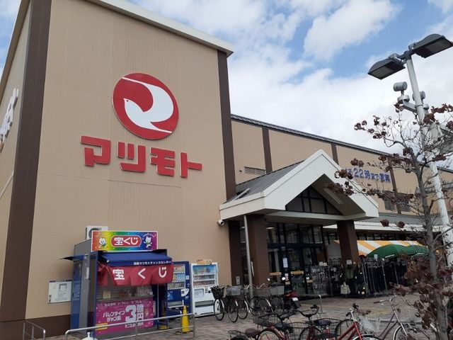 スーパー　スーパーマツモト 洛南店（スーパー）まで500m