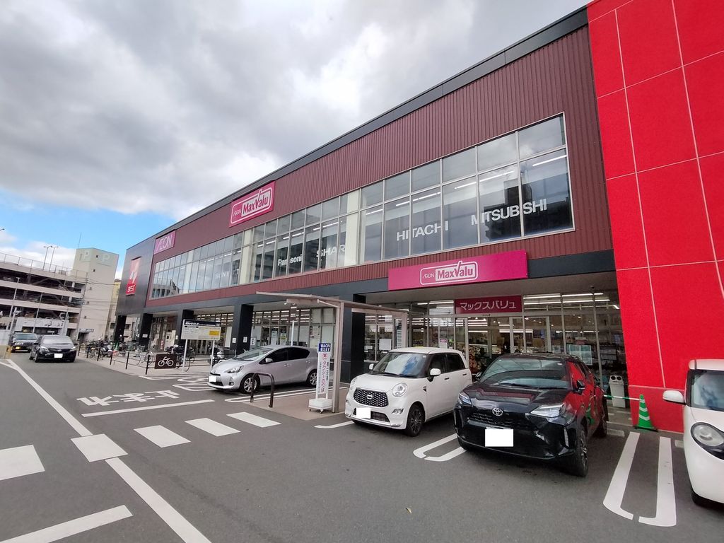スーパー　マックスバリュ 城野駅前店（スーパー）まで1040m