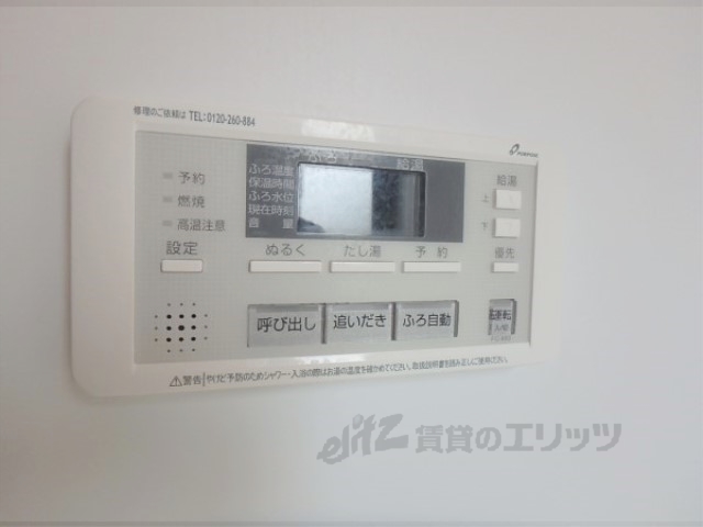 その他設備　給湯器リモコン