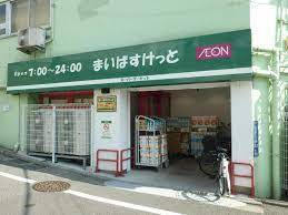 スーパー　まいばすけっと　洗足池駅前店（スーパー）まで228m