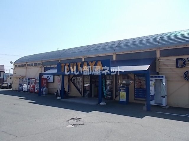 レンタルビデオ　TSUTAYA AVクラブ 大津店（レンタルビデオ）まで250m