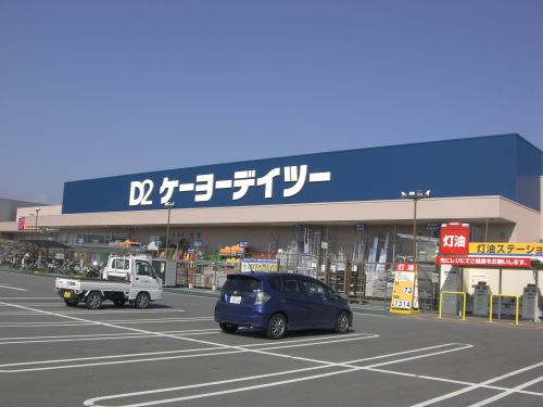 ドラックストア　ケーヨーデイツー国母店（ドラッグストア）まで739m