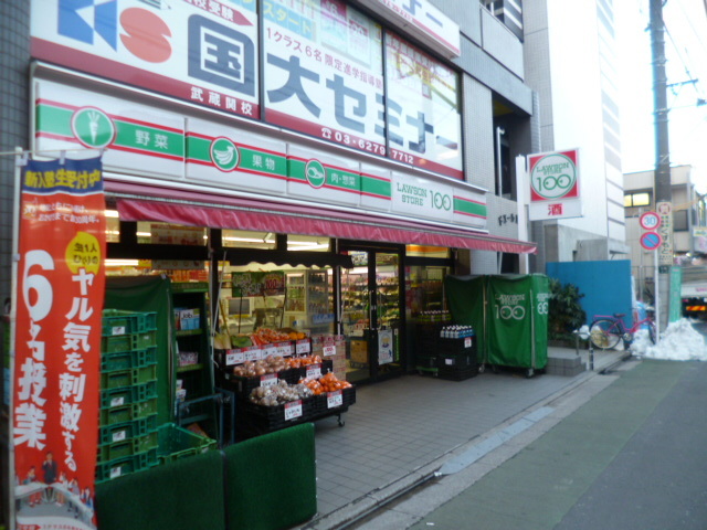 コンビニ　ローソンストア100練馬関町北店（コンビニ）まで306m