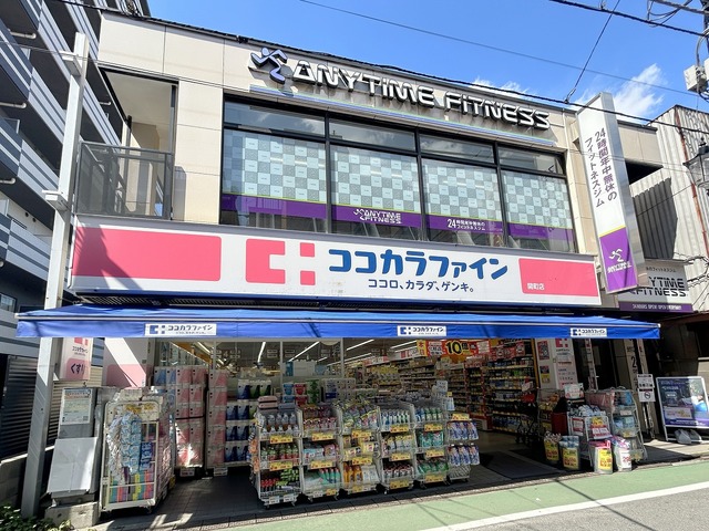 ドラックストア　ココカラファイン関町店（ドラッグストア）まで325m