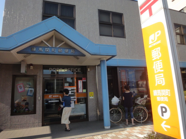 郵便局　練馬関町郵便局（郵便局）まで412m