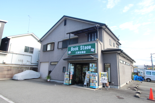 その他　ｂｏｏｋ　ｓｔａｇｅ三京社書店（その他）まで58m