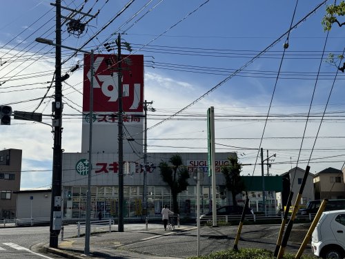 ドラックストア　スギ薬局（ドラッグストア）まで1029m